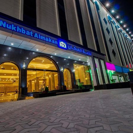 Nukhbat Al Makan Apartment Hotel ฏออิฟ ภายนอก รูปภาพ
