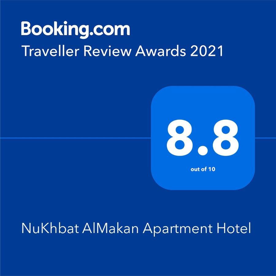 Nukhbat Al Makan Apartment Hotel ฏออิฟ ภายนอก รูปภาพ