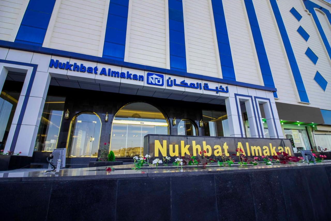 Nukhbat Al Makan Apartment Hotel ฏออิฟ ภายนอก รูปภาพ